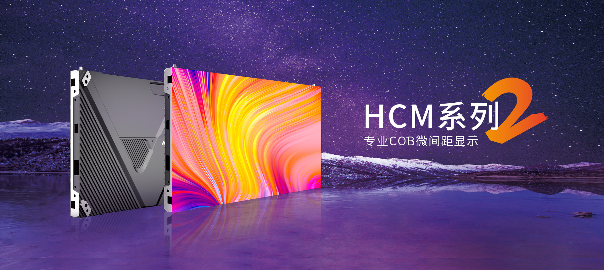 HCM V2系列