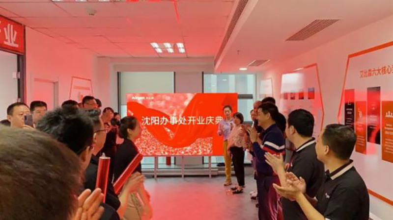 數(shù)家辦事處相繼開業(yè)，艾比森為中國市場發(fā)展增添新動力